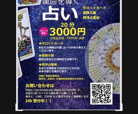 タロット占いします 悩みなんて一緒に吹っ飛ばそう！ イメージ2