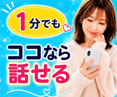 なんでも聞かせて❣️あなたの心に耳を傾けます 心を軽くしたい/カウンセリングじゃない/真剣に聴きます イメージ1