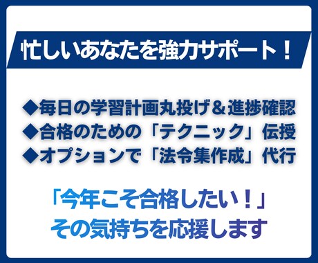 2級建築士学科｜忙しいあなたの学習サポートします 忙しい社会人でも合格できる学習習慣を一緒に作ります イメージ2