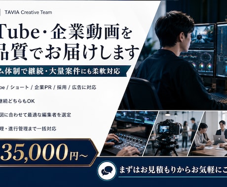 YouTube・企業動画をプロ編集します 編集チーム体制で継続・大量案件にも柔軟対応 イメージ1