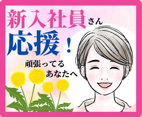 新入社員さん限定しんどい受けとめます フレッシュマン つらい こんなはずじゃなかった　わからない イメージ1