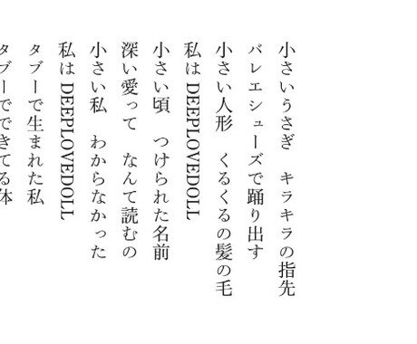 初心者様大歓迎！折句を作成します プレゼントにぴったりな文章です♡