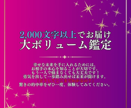 インスタブロックされた彼との復縁の可能性を占います 彼の本音と心の扉を開く鍵を一緒に視ます イメージ2