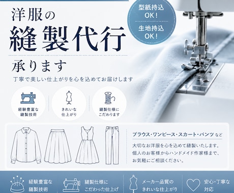 縫製代行致します メーカーで縫製歴15年の縫製士が縫製のお手伝いをいたします イメージ1
