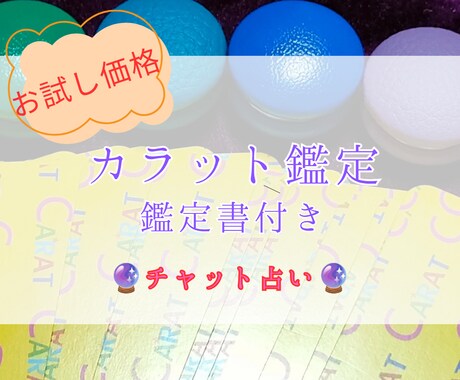 直感で選ぶ！カラーとタロットカードが答えを導きます 今の心の状態を導き、望む未来へ導きます。 イメージ1