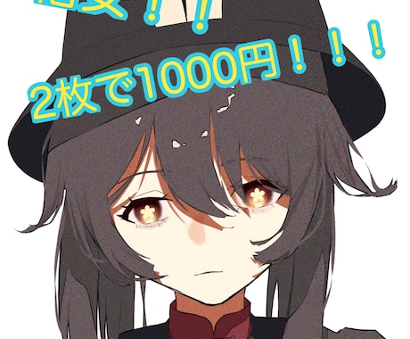 超格安！1000円でアイコン2枚描きます 1枚500円でイラストアイコン制作します！ イメージ1