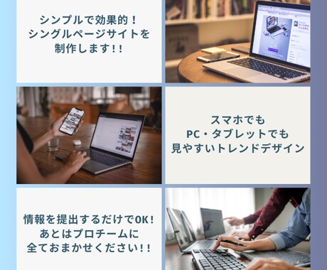 プロにお任せ！驚きの低価格ホームページを制作します 個人〜会社様まで対応！当社の専門チームに全てお任せください！ イメージ2
