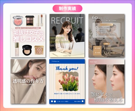 Instagram投稿画像作成します 大人女性に響くおしゃれな投稿デザイン、世界観の統一が得意 イメージ2