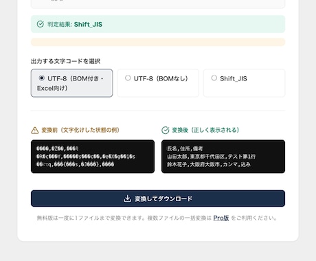 CSVの文字化け・重複・住所分割を整えます 文字化け・重複・住所分割をまとめて整理します イメージ2