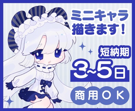 少年少女、ポップでかわいい系のデフォルメを描きます アイコン！サムネ！ポップなイラストをお求めの方へ！ イメージ1