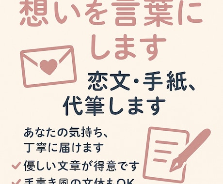 売れる！伝わる！商品説明文を代筆します 丁寧・わかりやすい商品説明文をお届けします イメージ2