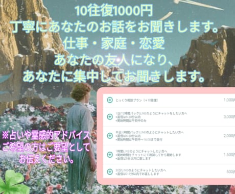 誰にも言えない不安、悩み、夢、私が優しく聞きます 元銀座ホステス・現OL兼女優、霊感あり／占いご希望の方も是非 イメージ1