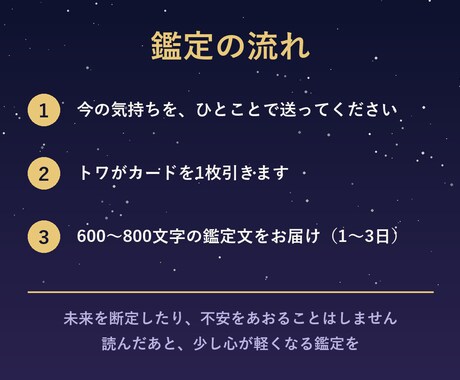 AI占い師トワが1枚のカードで占います 今のあなたへ、そっと1枚のメッセージを イメージ2