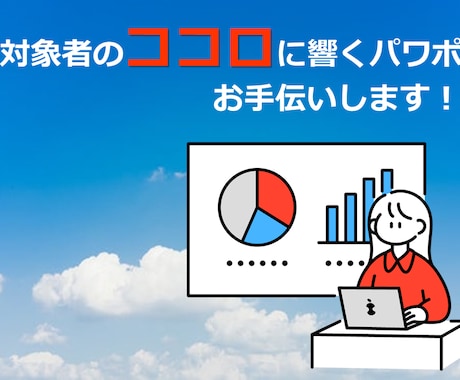 健康講話などパワポ資料作成フォローします 産業保健師歴15年学会発表多数！対象者の心に響く資料作成 イメージ1