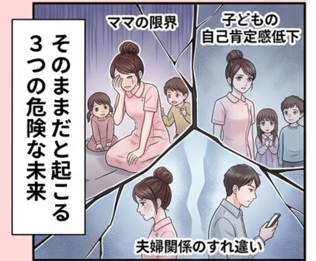脱激怒イライラママ。穏やかなママへの変身手伝います 消えたい/泣きたい/逃げたい/ママの味方★感情コントロール イメージ2
