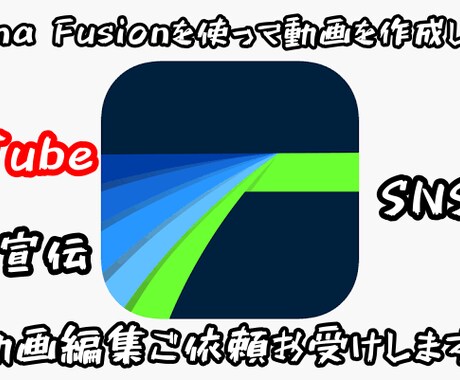 動画編集してお客様に提供します イメージ1