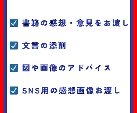 Kindle出版 事前モニターで書籍の質を高めます [2名までお試し価格]ベストセラー作家が全力アドバイス！ イメージ2