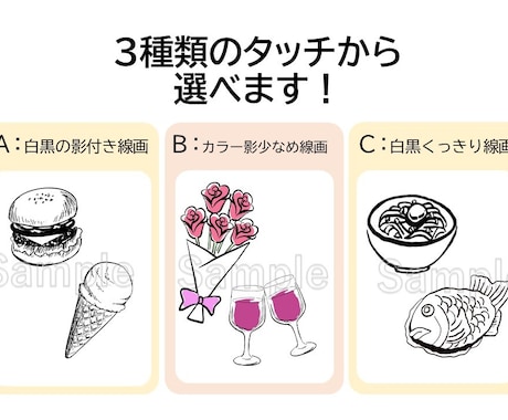 線画でワンポイントになる小物イラスト描きます 美大出身作者により多種多様なもの対応可能 イメージ2
