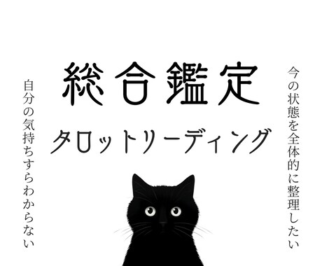 タロットで恋愛も仕事も人生も、全部まとめて視ます 迷子の心に、静かな道しるべしを イメージ1