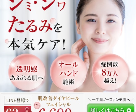 忙しいあなたに代わって伝わるバナー画像を作成します 考える時間も、つくる手間も、まるっとお任せ。 イメージ2