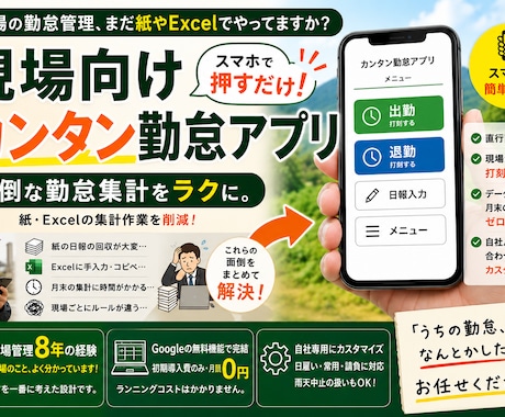 うちの勤怠、なんとかしたい！を形にします 紙とExcelの勤怠管理、そろそろラクにしませんか？ イメージ1
