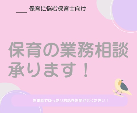 保育士のお悩み相談承ります 日本や北欧の教育、凸凹子育て等様々な経験からお聞きします！ イメージ1