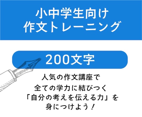 お子様の作文の悩みを解決します ◆小学生の作文はclue zemiにおまかせください！ イメージ1