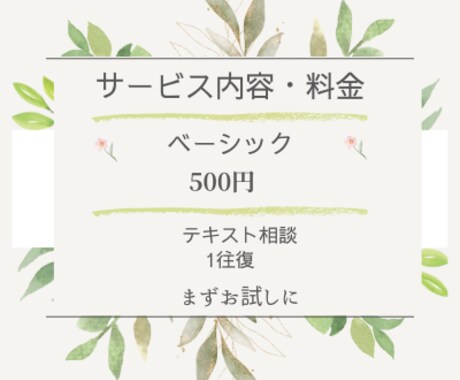 看護師ママが悩み相談に乗ります 「こんなこと相談していいのかな」が正解です イメージ2