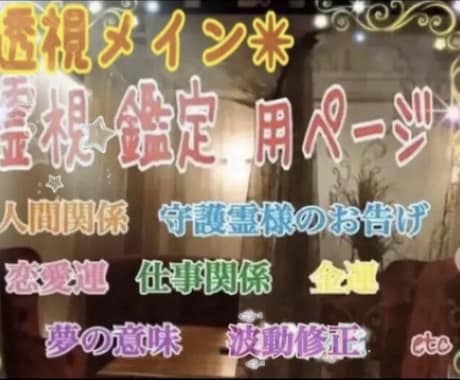 全般拝見いたします 見て頂いた時がタイミング†✨15年目チャットも対応します イメージ2