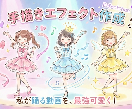 AIじゃない手書きエフェクトで差別化します 15秒まで6000円！今だけモニター価格！（限定5名まで） イメージ2