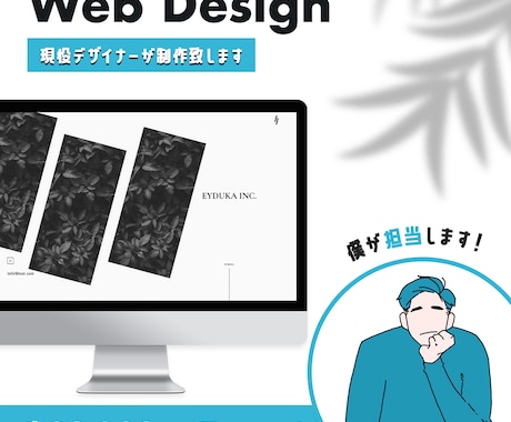 初回限定！ペライチWEBデザイン制作します クオリティーはもちろん、スピーディーに仕上げます！ イメージ1