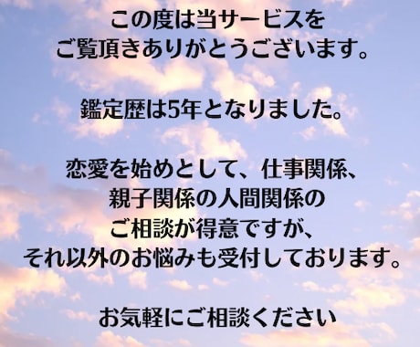 職場、人間関係についての悩みを視ます /人間関係についてメッセージをお伝えします イメージ2