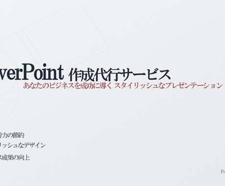 PowerPoint作ります 1枚〜でもOK！作成代行いたします！ イメージ2