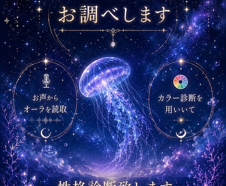 あなたのオーラお調べしお伝えします 自分が何者なのか気になる人いらっしゃい イメージ1