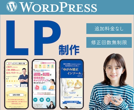 反応率UP 集客できるLPをプロが制作します ◎問い合わせなどを増やしたいあなたへ◎コスパの高い集客サイト イメージ1