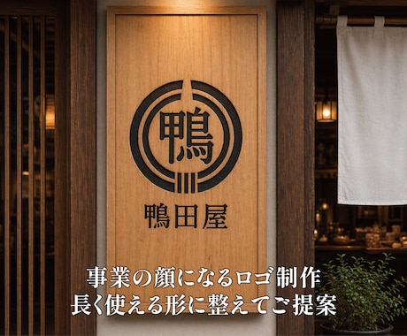 名刺・看板・Webまで使いやすいロゴを制作します イメージ1
