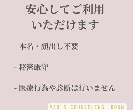 抱え込んでいる思いを一緒に整理します 現役看護師×カウンセラーが優しく寄り添います イメージ2