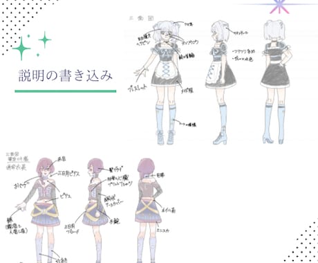雰囲気に合った衣装デザインを制作します 商用利用可能、高クオリティな衣装デザインをお探しの方へ イメージ2