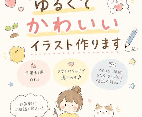 ゆるいイラスト制作致します アイコンや、冊子などにいかがでしょうか♪ イメージ1