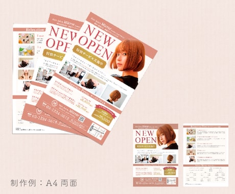 目を引くチラシ、フライヤーを作成します ポスター、リーフレットなどお気軽にご相談ください！ イメージ2