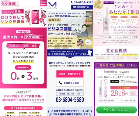 成果につながるLPファーストビューをデザインします LP制作・広告運用の実績豊富◎効果的なヘッダー画像をご提案！ イメージ2
