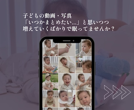 スマホ動画から泣ける成長記録ムービーを作ります 我が子だけのオーダーメイドBGM付｜丸投げOK・限定5組 イメージ1