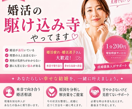 婚活疲れ・婚活迷子さん大歓迎します 甘やかさないけれど見捨てない！仲人yukoがお答えします イメージ1