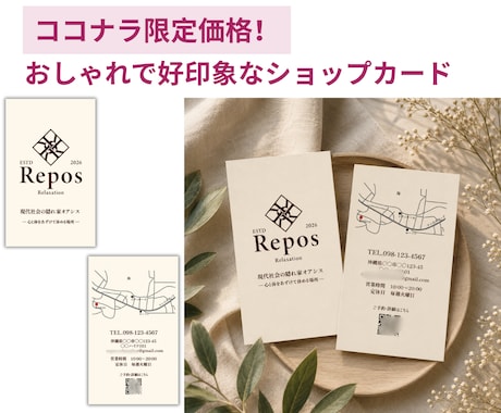 お店の魅力を伝えるショップカードを制作します おしゃれで印象に残るショップカードを作ります イメージ1