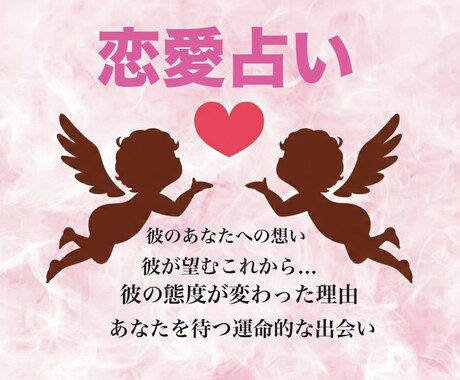 極・良縁成就/眠れる愛の運命を強制起動します あなたの運命に刻まれた「愛の設計図」を全解剖。 イメージ1