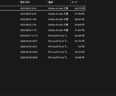 大量のファイルを1クリックで自動リスト化します 業務自動化のプロが「あなたの事務作業」を数秒に変えます イメージ1