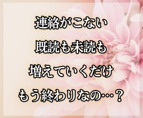 琉球霊視｜既読無視の彼の本音と恋の行き先を視ます 既読無視や音信不通の理由を読み解き、次の選択が見えてきます イメージ2