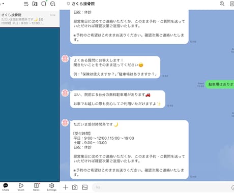 士業の問い合わせ対応｜LINE自動化します 毎日来る同じ質問を、自動で答えます イメージ2