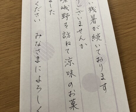 代筆します 印刷ではなく手書きでお気持ちを伝えたい方など イメージ1