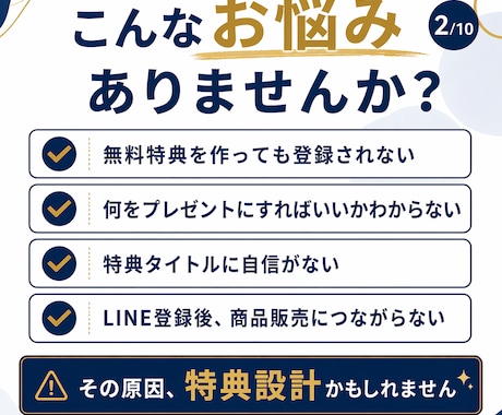 LINE登録が増える特典を設計します 現役DRMマーケターが登録される特典名と導線を提案 イメージ2